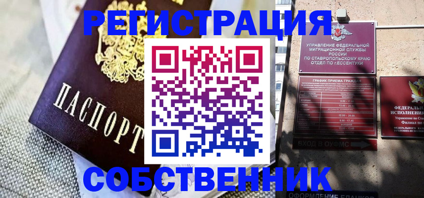 временная регистрация собственник в Петрозаводске