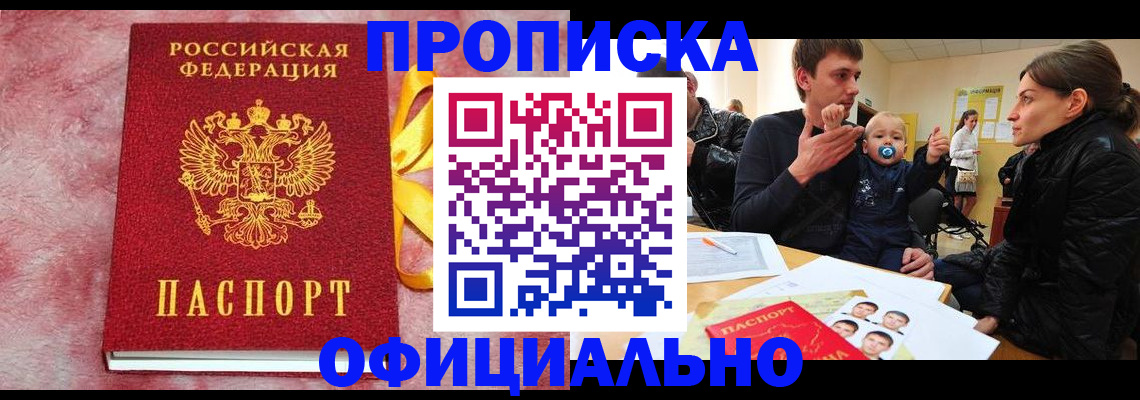 временная регистрация в Петрозаводске