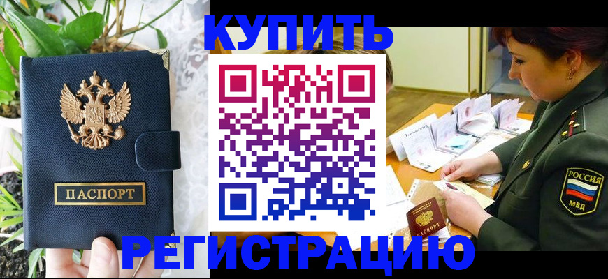 временная регистрация недорого в Петрозаводске