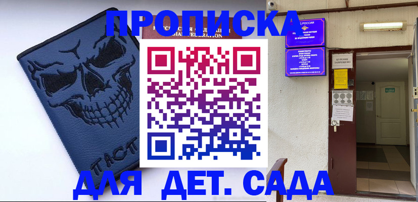 прописка поиск в Петрозаводске