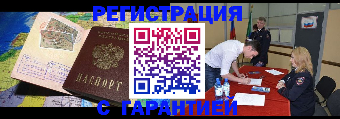 прописка регистрация в Петрозаводске