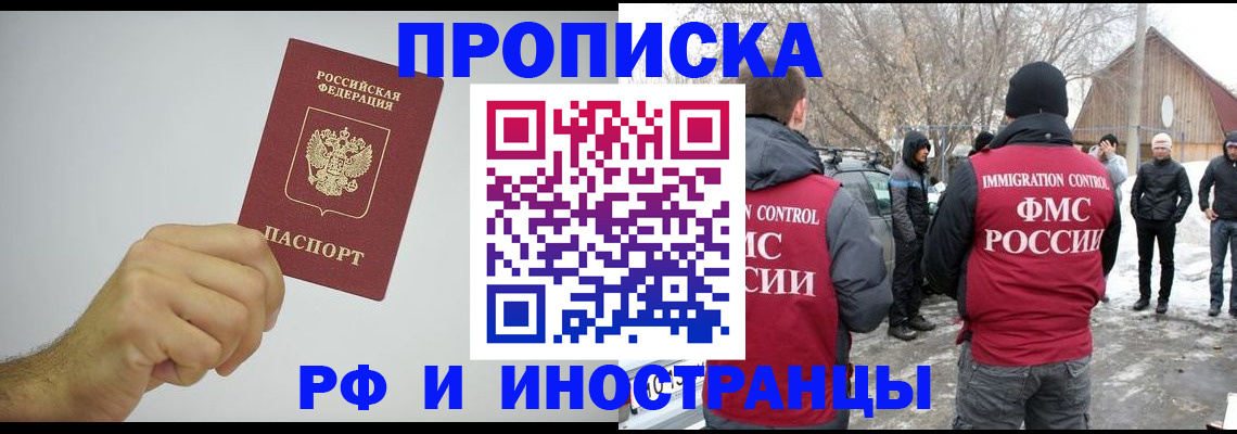 миграционный учет в Петрозаводске