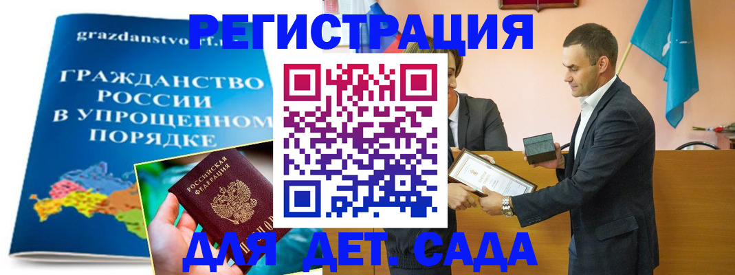 прописка штамп в Петрозаводске